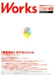 Works@uڋqړ_ṽ}lWg@2001.4.5@\C[W